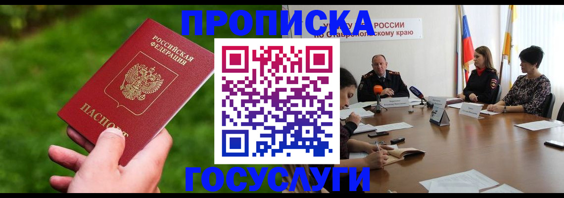 прописка для военкомата в Суздали