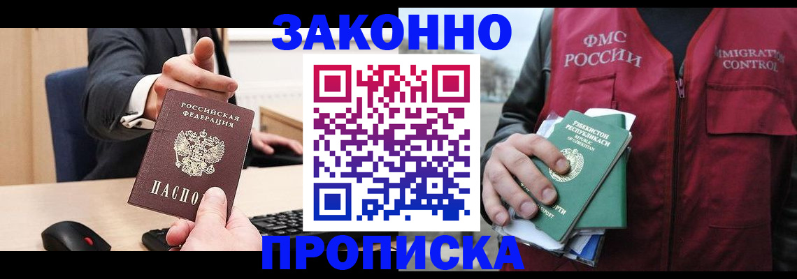 временная регистрация гарантия в Суздали