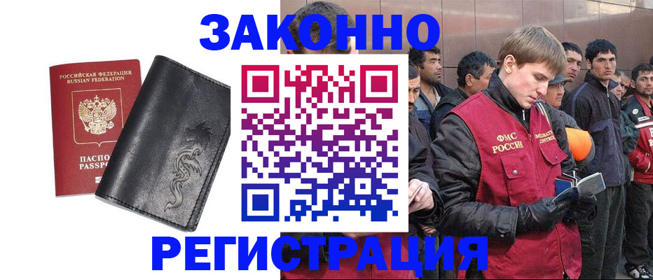 временная регистрация в Суздали