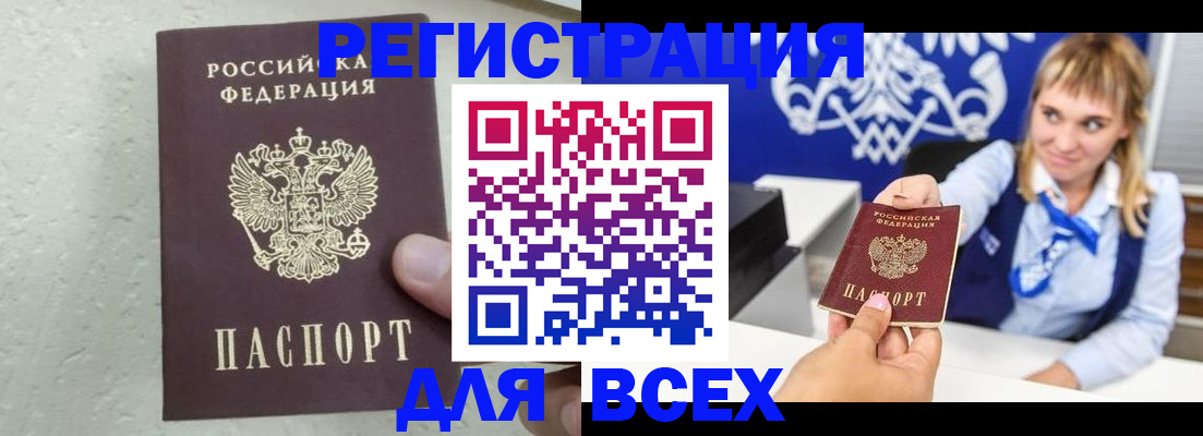 купить прописку в Суздали
