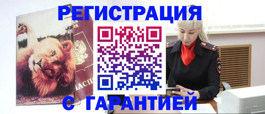 прописка от собственника в Суздали