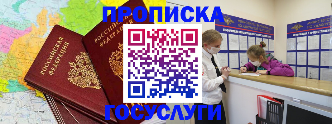 временная регистрация 2025 в Суздали