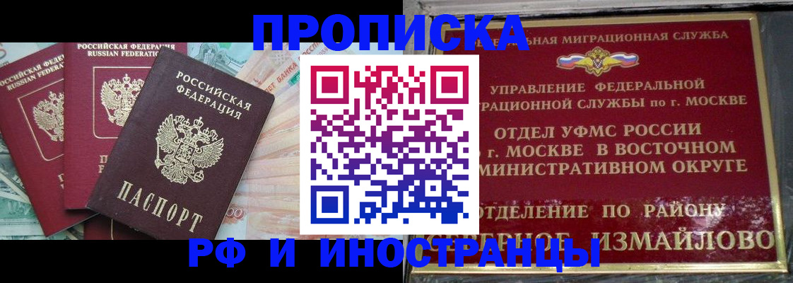 временная регистрация в Суздали