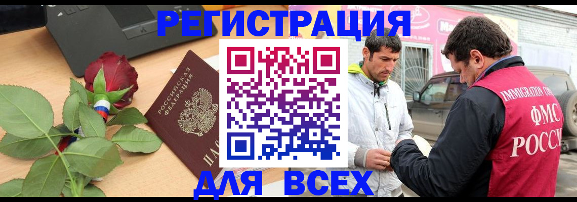 временная регистрация поиск в Суздали