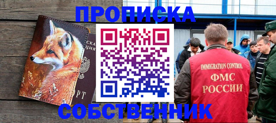 прописка паспорт в Суздали