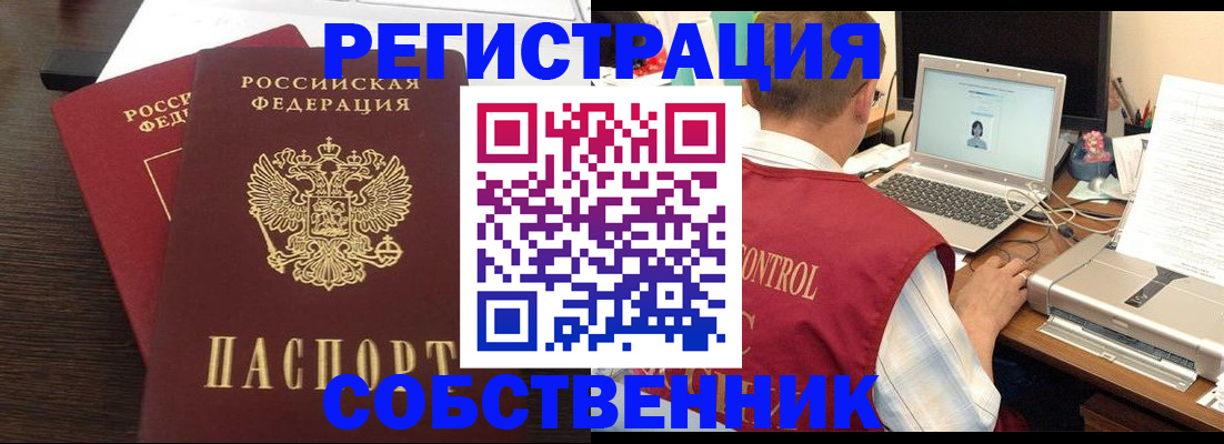 временная прописка в Суздали