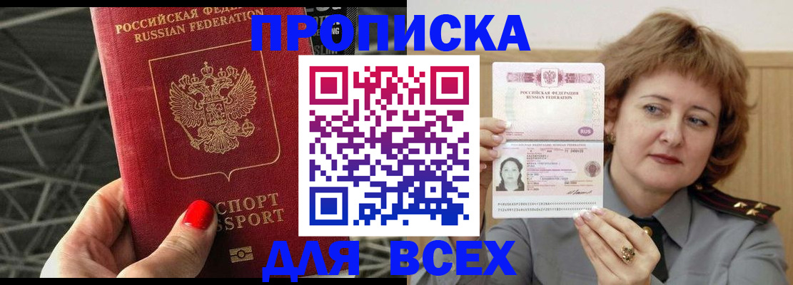 временная регистрация собственник в Суздали